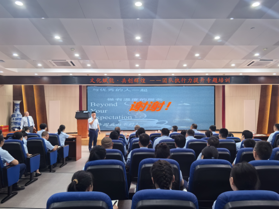 賦能成長 蓄勢前行—公司舉行文化賦能·共創(chuàng)輝煌 團隊執(zhí)行力提升專題培訓(xùn)412.png